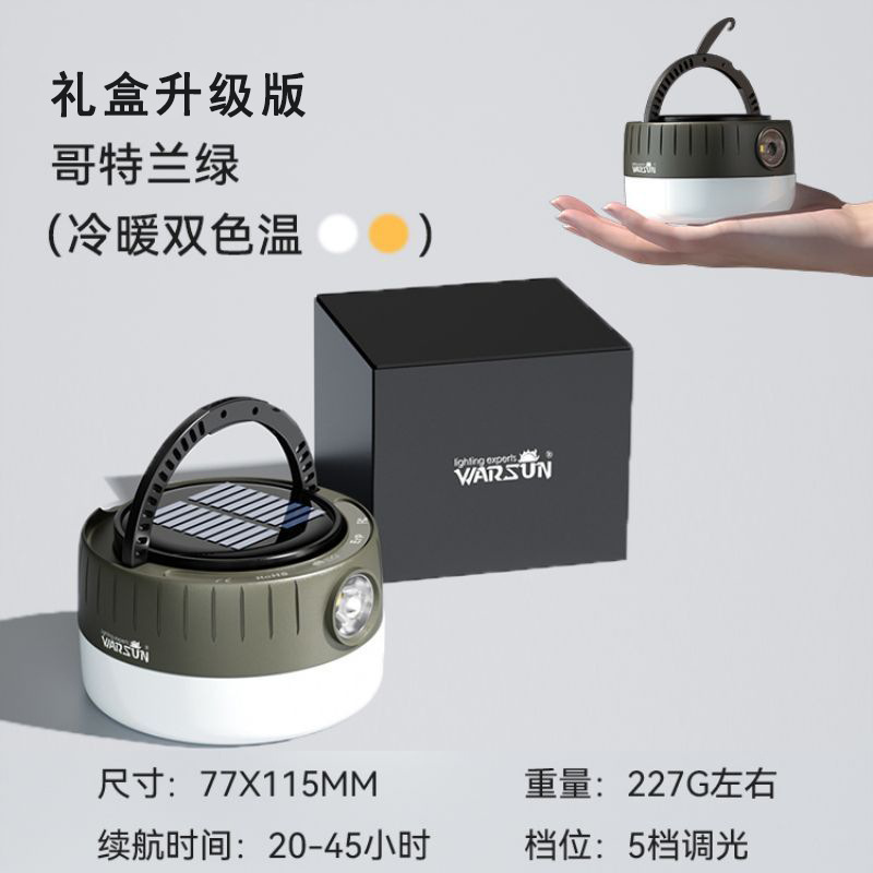 업그레이드된 Gotland Green (듀얼 광원/태양열 충전/5 단 디밍/배터리 수명 20-45 시간)