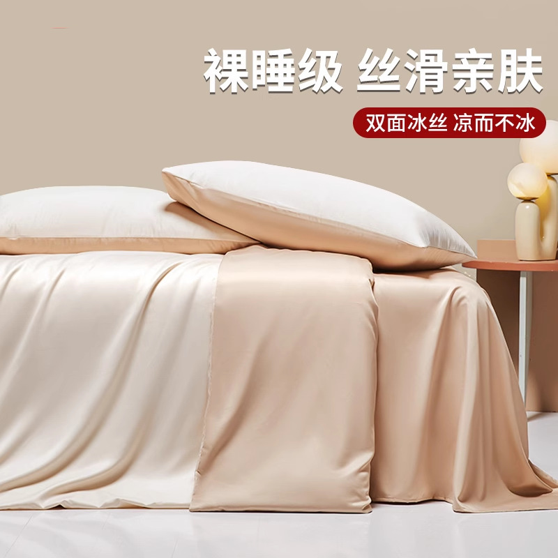 Nuevo traje de cuatro piezas de seda de hielo 2025 nuevo estilo sábana de lujo ligera funda edredón verano inocente sedoso ropa de cama desnuda no es