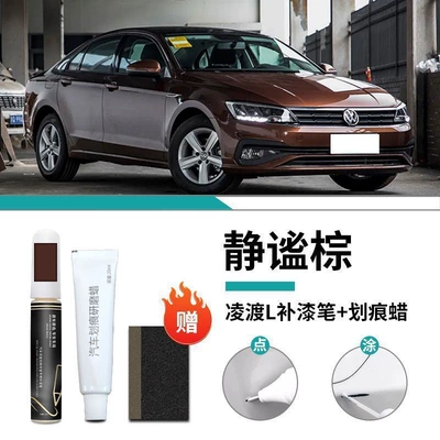 Car wax, Pen Lingdu Lianli White Special - volkswagen-lingdu-quiet-brown-touch-up-paint-pen-scratch-wax-matte-paper
