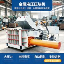 金属液压压块机125吨卧式易拉罐液压压块机废铁液压压块机价格