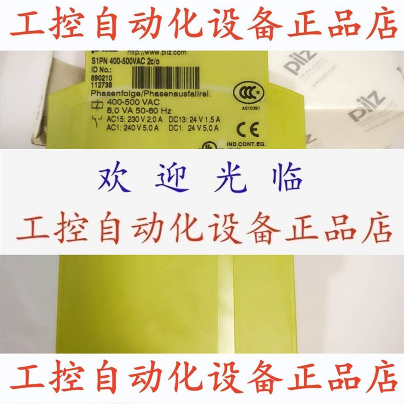 【议价】德国进口PILZ 继电器890210 S1PN 400-500VAC 2C/O