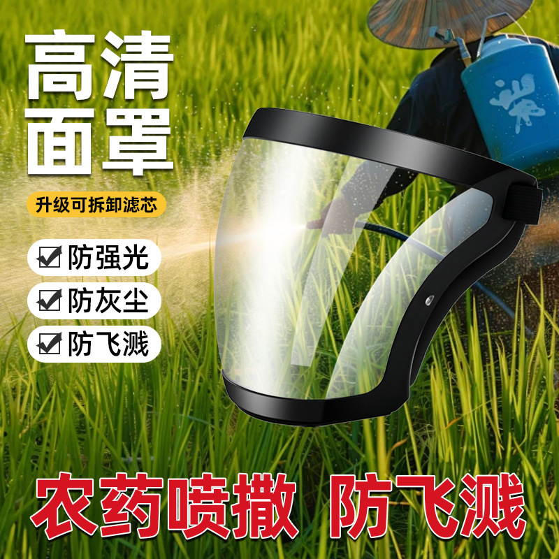 Multifunctional Full-Face High-Definition Protective Goggles, Double-Sided Anti-Fog, Pesticide-Resistant, Industrial Labor Protection, Dust-Proof and Wind-Proof
