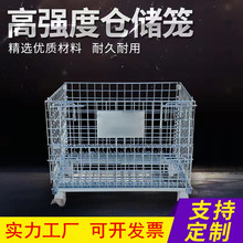 折叠式仓储笼金属储物笼 金属周转箱笼蝴蝶笼铁网箱铁筐瓶胚笼