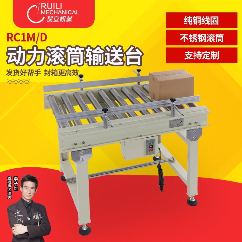 힘 운반 테이블로