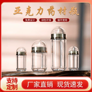 保健品药品软胶囊塑料瓶圆瓶60粒避光小号食品级防潮亚克力瓶
