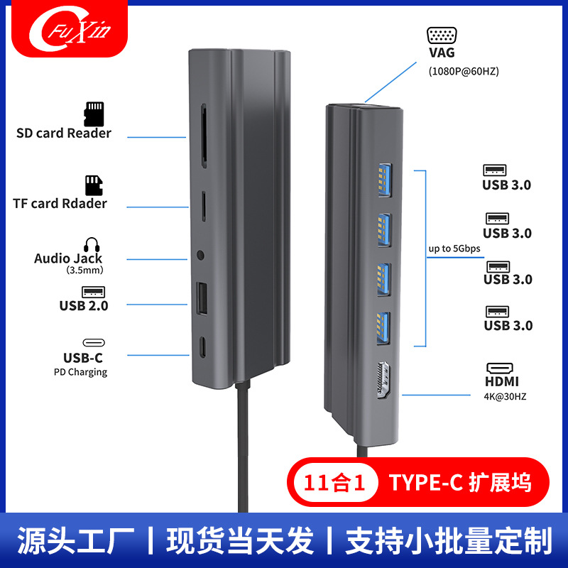 工厂现货11合1type-c扩展坞usb hub集线器 USB3.0/HDMI/VGA拓展坞