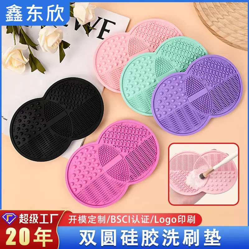 跨境爆款双圆硅胶洗刷垫带吸盘化妆刷清洁垫美妆工具美妆蛋清洗垫