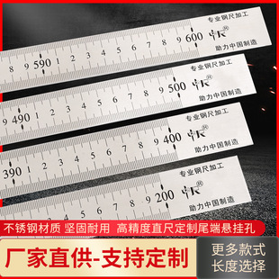 Industrial measuring tool ruler stainless steel ruler machine tool equipment ruler outdoor work metal scale