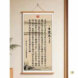 新中式书法装饰画无人扶我青云志家装书房办公室玄关禅意字画挂画