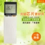 三菱外贸新款热卖遥控器