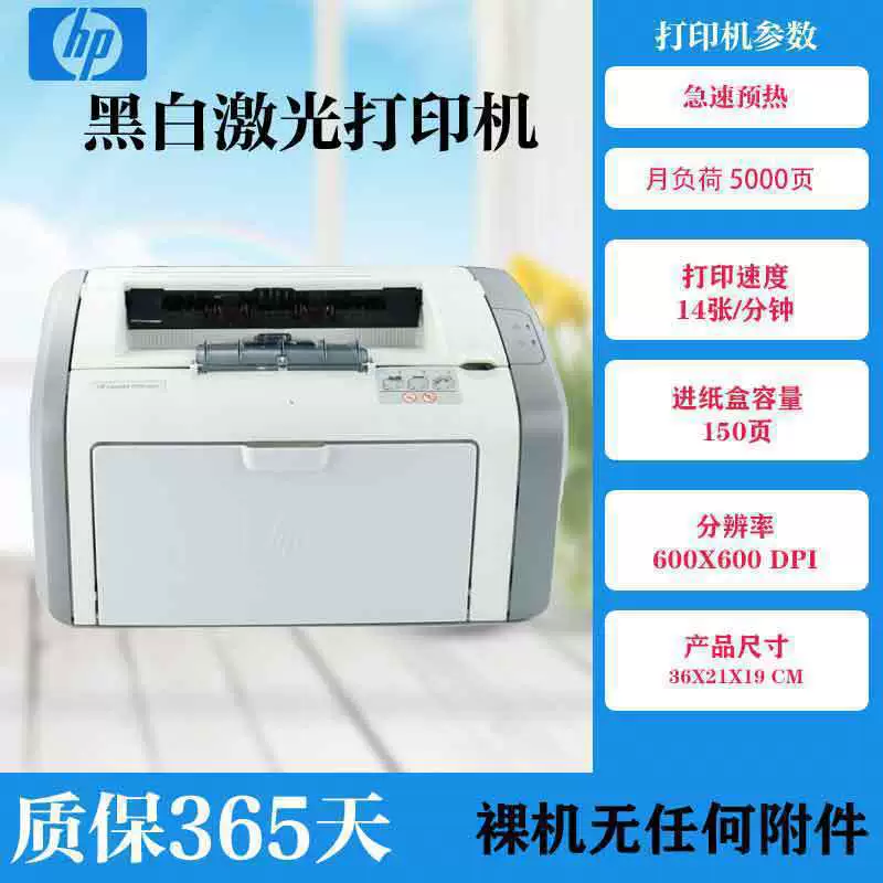 HP принтер HP1010 HP1007 HP1008 HP1020 A4