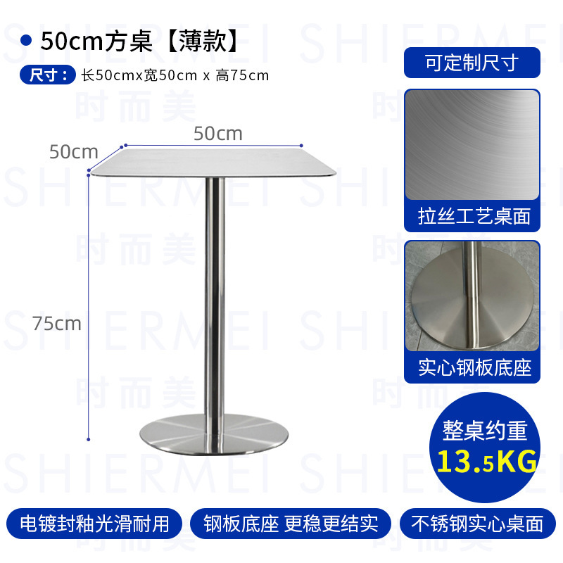 50*50cm 견고한 스테인레스 스틸 사각 테이블
