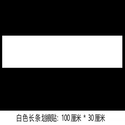 Scratches Cover Patch Body – Body sticker - white-1-m-long-30cm-wide
