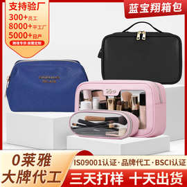 定制PU透明简约旅行便携防水化妆包手提大容量化妆品洗浴收纳包