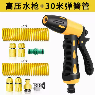 washing water gun high pressure: High pressure car wash water gun - free-connector-t9-high-pressure-water-gun-30m-spring-tube