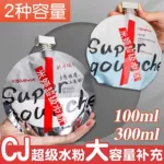 米娅超级水粉重彩补充装100ml袋装补充包大容量300ml袋装白颜料