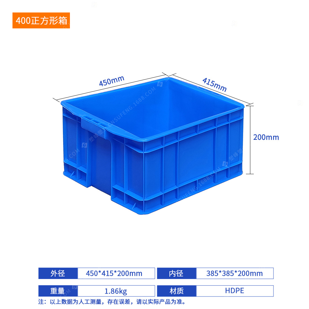 400 정사각형 상자(450*415*200), 기본 파란색(다른 색상은 참고), 덮개 없음