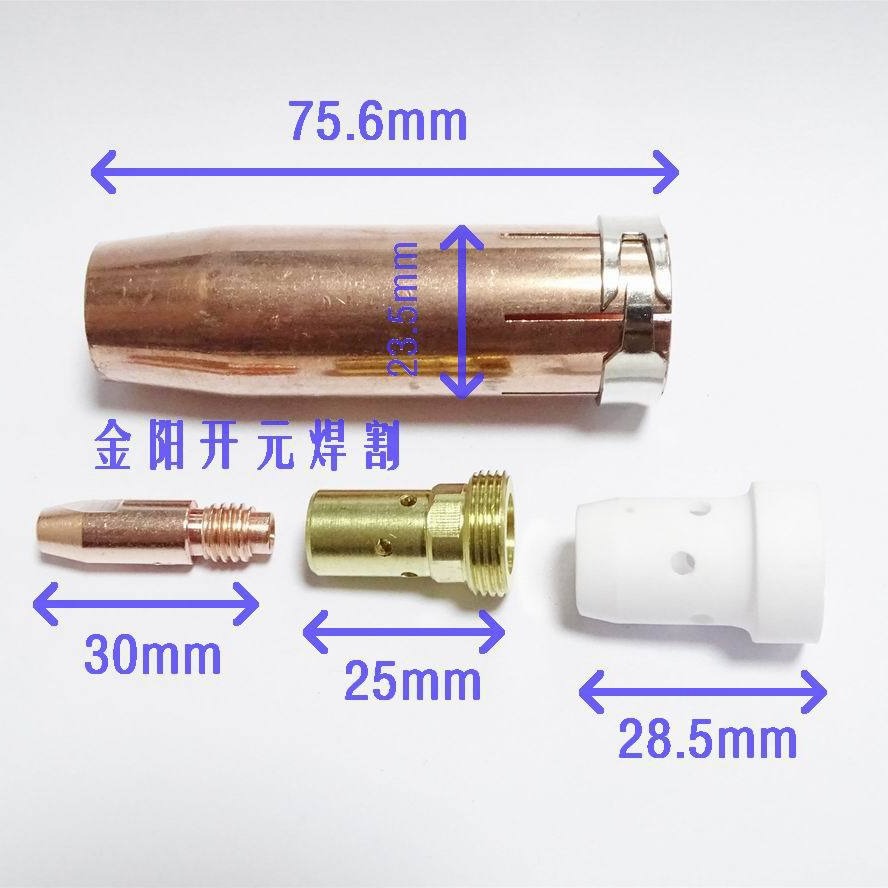 气保焊配件501D保护嘴导电嘴分流器连接杆导电嘴防风嘴喷管500A