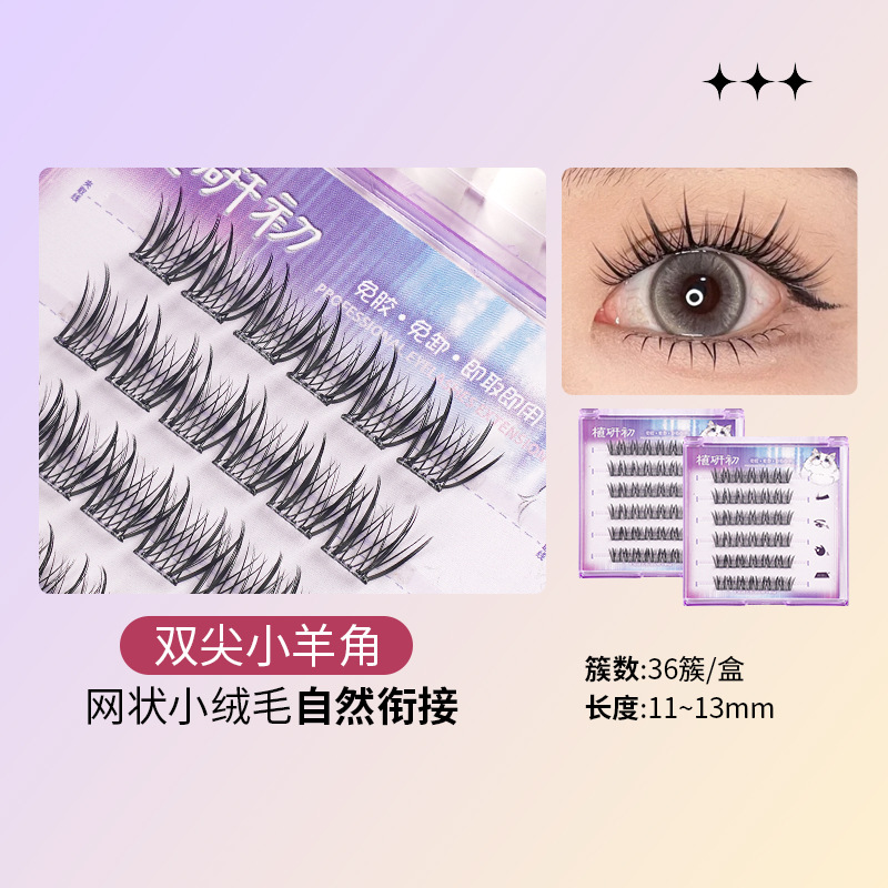 Zhiyichu Pestañas postizas sin pegamento de gran capacidad Retrato familiar Little Devil Pestañas inferiores Grupo de mujeres novatos Estilo natural Vuelo oblicuo