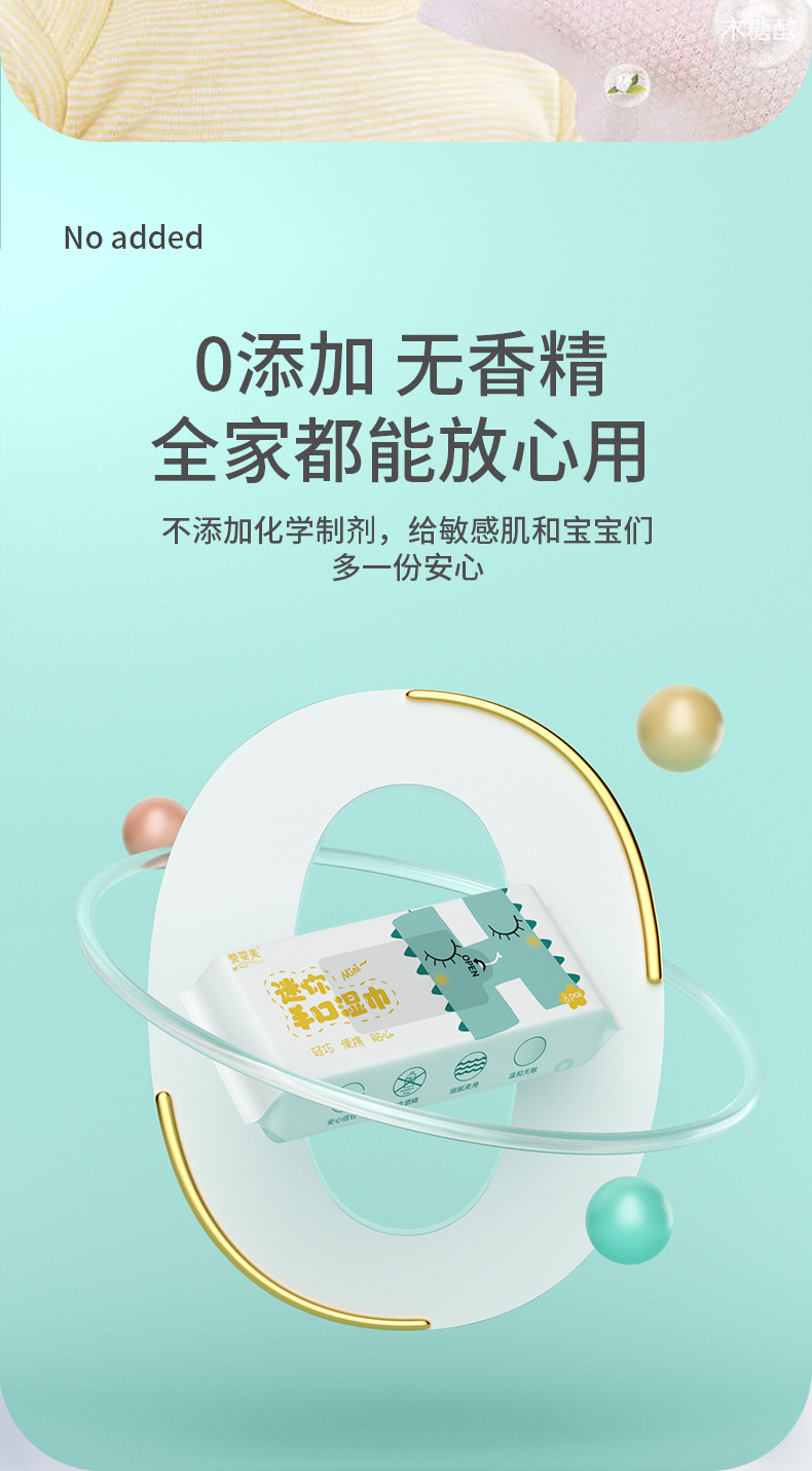 家用迷你湿巾婴儿手口护理独立包装卫生小包母婴湿纸巾批发工厂详情20