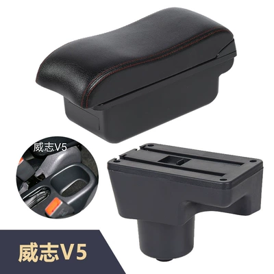 car central armrest | Armrest box