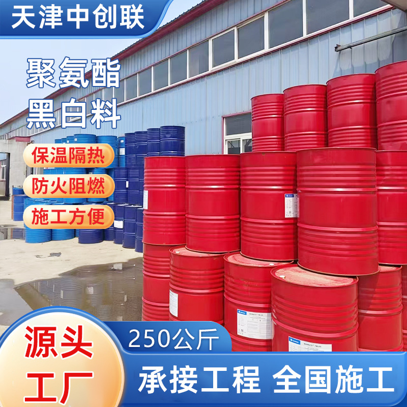 生产聚氨酯组合料聚氨酯喷涂料冰箱冷库管道填充料聚氨酯异氰酸酯