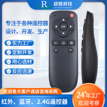 红外遥控器风扇暖风机433Hz射频电动窗帘电机控制器专业厂家研发