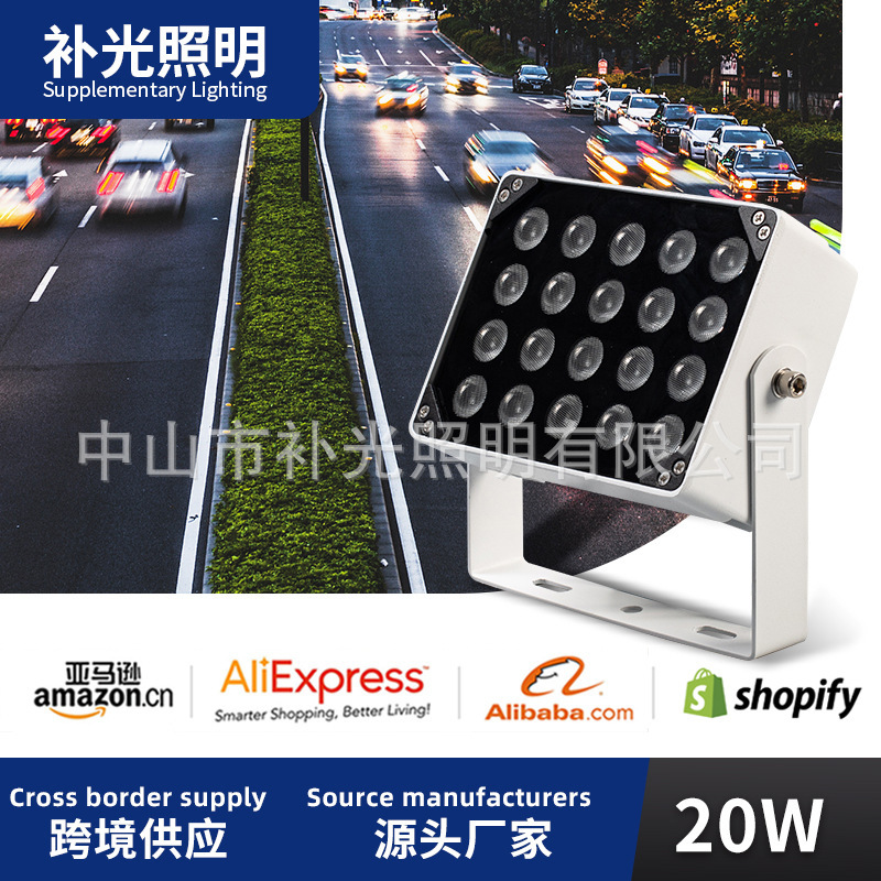 20w赤外線led補光灯クロスボーダー安防監視屋外防水光感応ナンバープレート識別スナップ灯|undefined