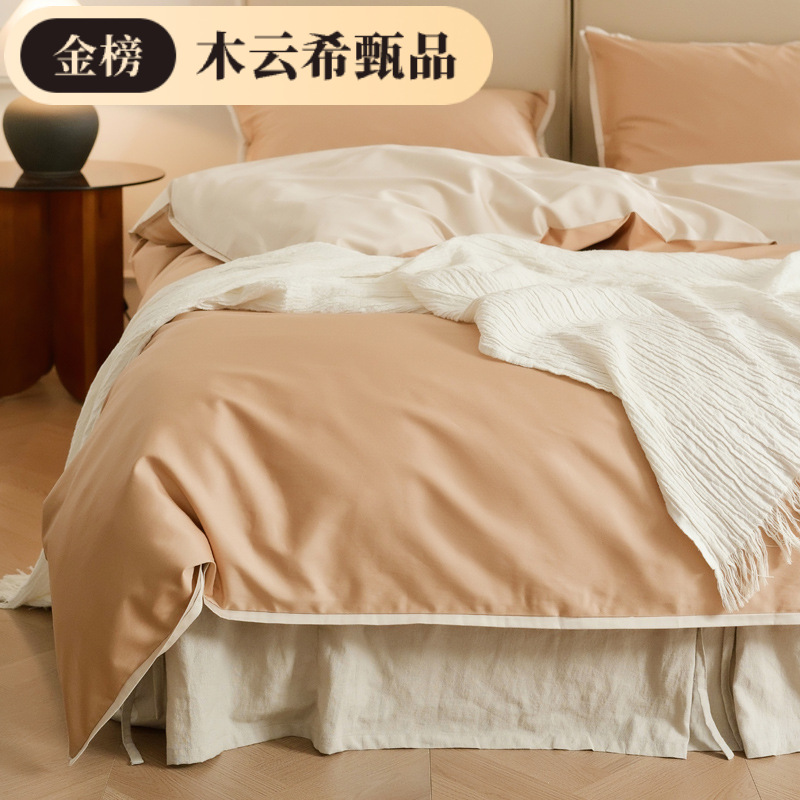 Japanese Style 100-Count Long-Staple Cotton Irregular Craft Single Duvet Cover Pure Cotton Single Piece Bedding Pillowcase