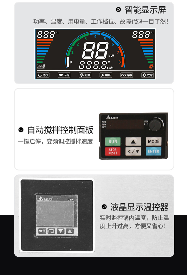 自动搅拌摇摆式汤炉_12.jpg