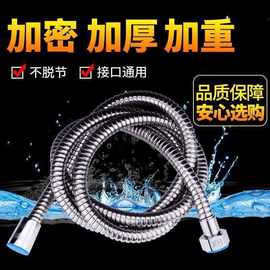不锈钢304花洒淋浴喷头软管浴室加密防爆软管热水器淋浴管加长