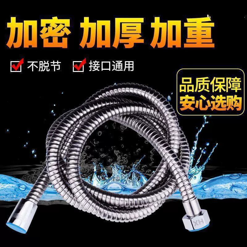 不锈钢304花洒淋浴喷头软管浴室加密防爆软管热水器淋浴管加长