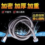 不锈钢304花洒淋浴喷头软管浴室加密防爆软管热水器淋浴管加长