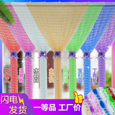 门帘珠帘新款塑料水晶防蚊蝇隔断帘家用卫生间免打孔装饰挡煞帘子