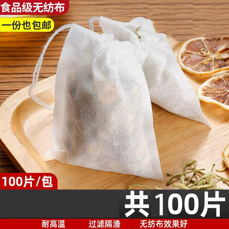 无纺布茶包袋一次性煲汤调料茶叶卤料包煎药纱布多功能过滤袋