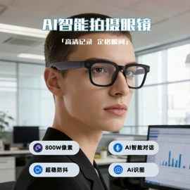 智能眼镜;智能耳机