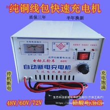 늄���݆܇��늙C48V60V72V��ͣ�U��ˮ�ƿ���ʿ������ܳ����