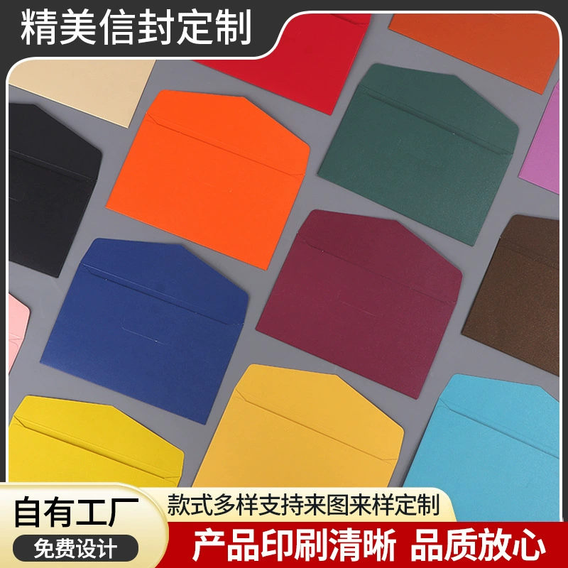 Сплошной цвет конверт канцелярская бумага цветной клейкой бумаги простой ретро конверт визитная карточка любовное письмо открытка приглашение сумка для хранения