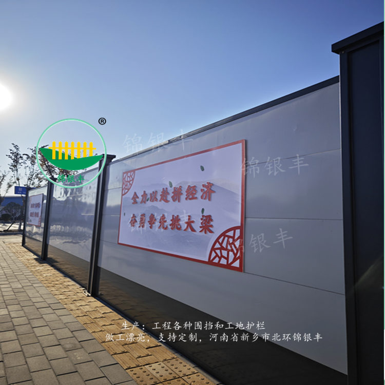 河南新乡钢结构围挡 道路施工临时围挡 装配式围挡加工源头工厂