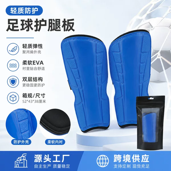 Football shin guards for adults, training foot guards, sports protective gear, children's double-layer calf guards, wholesale protective guards