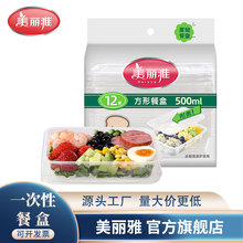 一次性餐盒吸塑打包盒食品级家用塑料餐盒百货批发带盖外卖打包盒