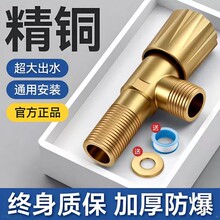 角阀家用全铜三角阀 冷热通用阀门带开关4分水阀一进二出纯铜角阀