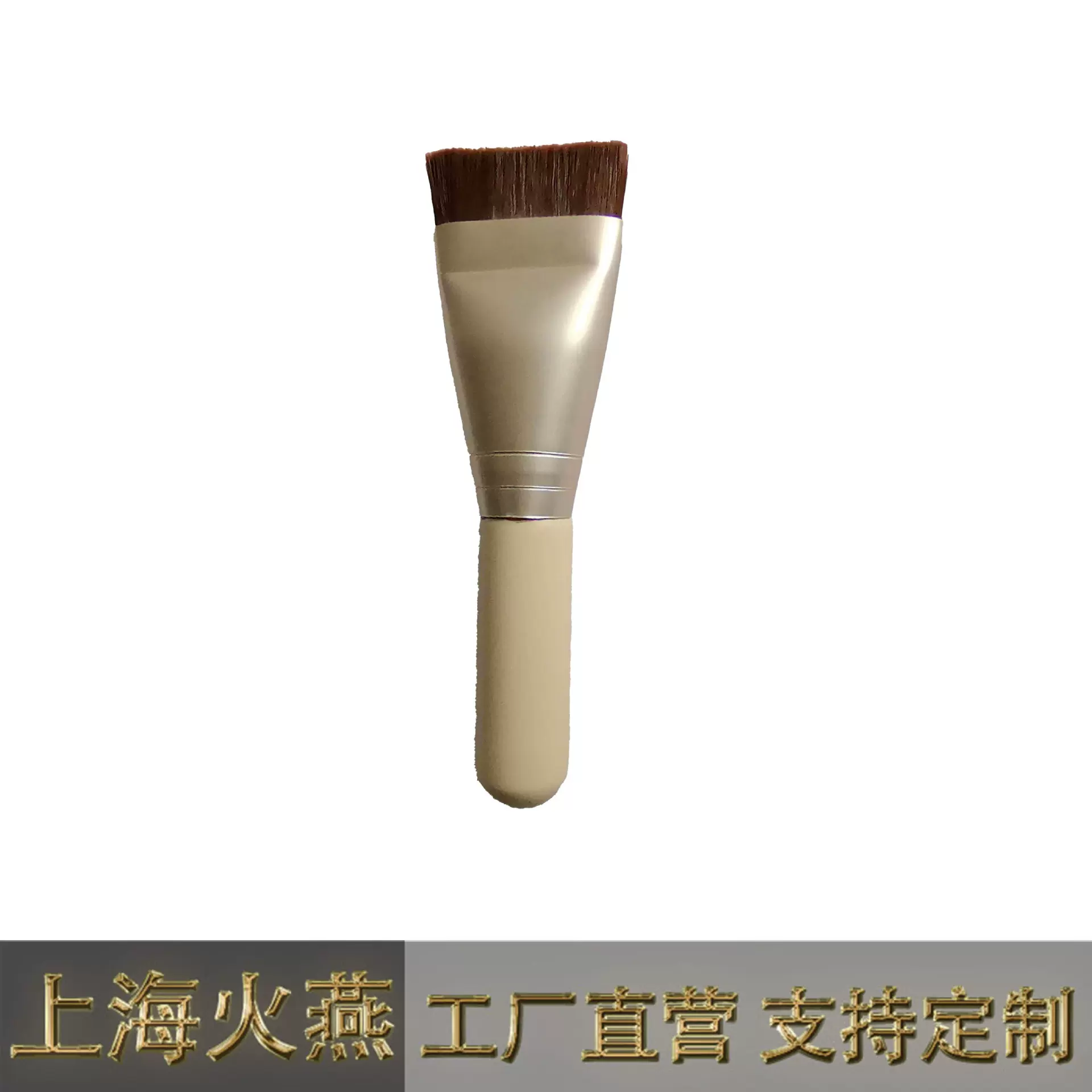 上海火燕定制一字型粉底刷扁头不吃粉无痕刀锋平头上妆刷子
