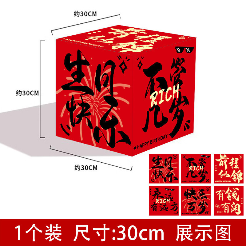 Decoración de escenario decoración de la atmósfera de cumpleaños decoración de fotos perforación de tarjetas tridimensionales caja accesorios centro comercial