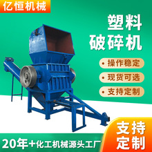 亿恒塑料粉碎机边角料颗粒碎料机多功能水口料碎料机不锈钢粉碎机