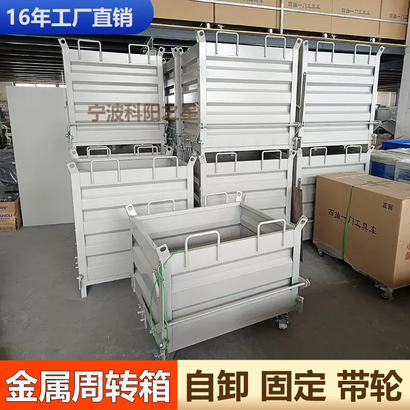 重型金属周转箱钢制折叠铁框工厂车间废料收集箱工业铁屑料箱铁皮