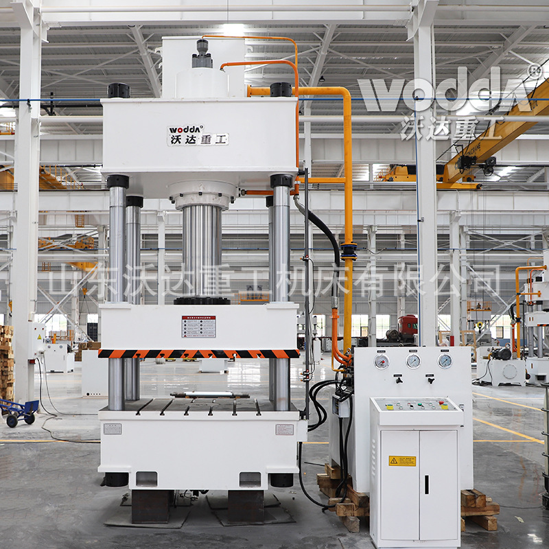 沃达现货315吨液压机1260x1200台面三梁四柱液压机315T国标油压机