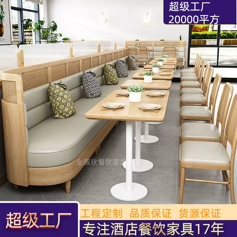 主题西餐厅编藤卡座沙发休闲清吧酒吧咖啡厅甜品店奶茶店桌椅组合