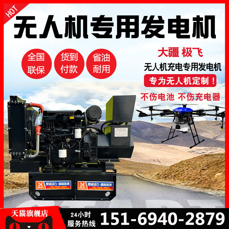 潍柴大疆 极飞无人机充电专用发电机 20kw30千瓦 50 三相380V两相