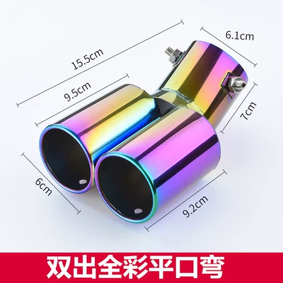 Car muffler | Exhaust Cover Package Peihui - fluorescent-green-double-output-full-color-flat-curve-supports-installation